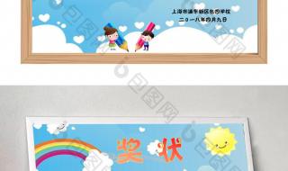 幼儿园奖状内容 幼儿园奖状内容