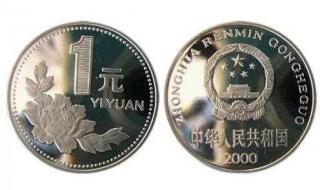 硬币收藏价格表2014