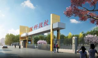 深圳市深科技工学校