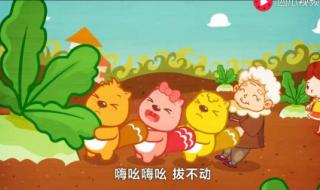幼儿舞蹈拔萝卜 幼儿舞蹈拔萝卜
