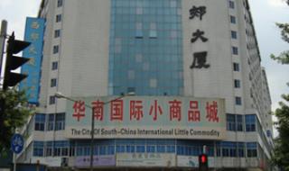 小饰品批发市场 小饰品批发市场