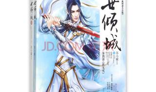 异世之绝世无双番外