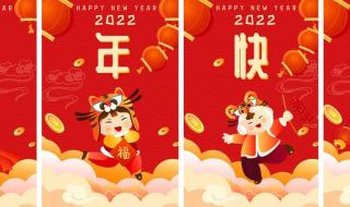 迎接2022年图片 迎接2022年图片