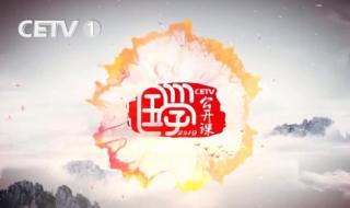 中国教育电视台1套