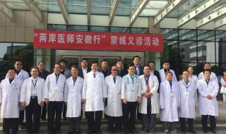 蒙城县第一人民医院 蒙城县第一人民医院