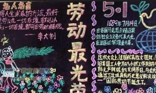 五一图片简单又漂亮