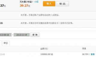 余额宝复利 余额宝复利