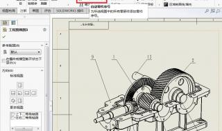 solidworks出工程图 solidworks出工程图