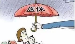 深圳少儿医保办理