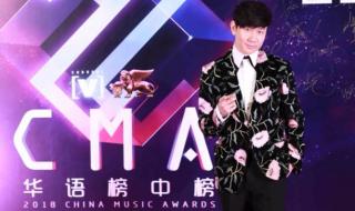 华语榜中榜颁奖典礼