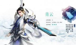 诛仙手游青云加点