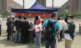 北京城市学院校园网