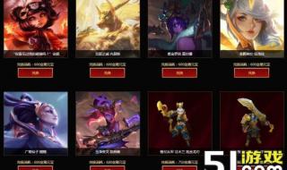 lol抽奖地址 lol抽奖地址