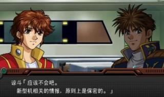 超级机器人大战og外传 超级机器人大战og外传