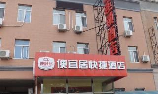 如何预定低价酒店 如何预定低价酒店