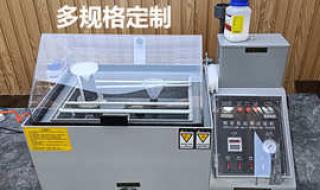 中性盐雾试验箱