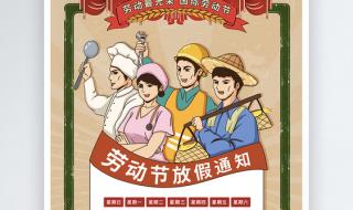 今年五一放假安排通知 今年五一放假安排通知