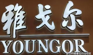 中国服装品牌排名