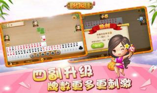 升级拖拉机两副牌80分 升级拖拉机两副牌80分