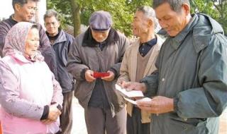 农村老人养老金多少 农村老人养老金多少