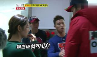 runningman孙艺珍