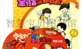 字宝宝乐园动画片