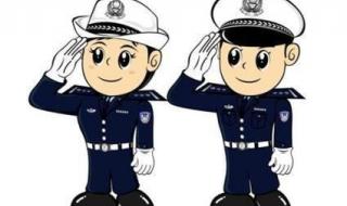 最新交警手势图解 最新交警手势图解