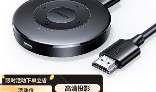 手机连接电视怎么设置 手机连接电视怎么设置