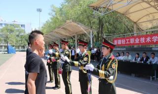新疆轻工学院 新疆轻工学院