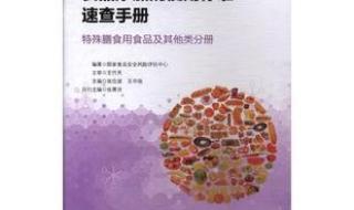 食品添加剂使用标准