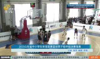 篮球决赛什么时间 篮球决赛什么时间