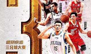 cba全明星技巧大赛名单