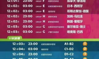 国足2022十二强赛赛程 国足2022十二强赛赛程